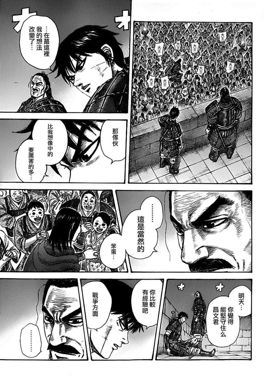 第339话14