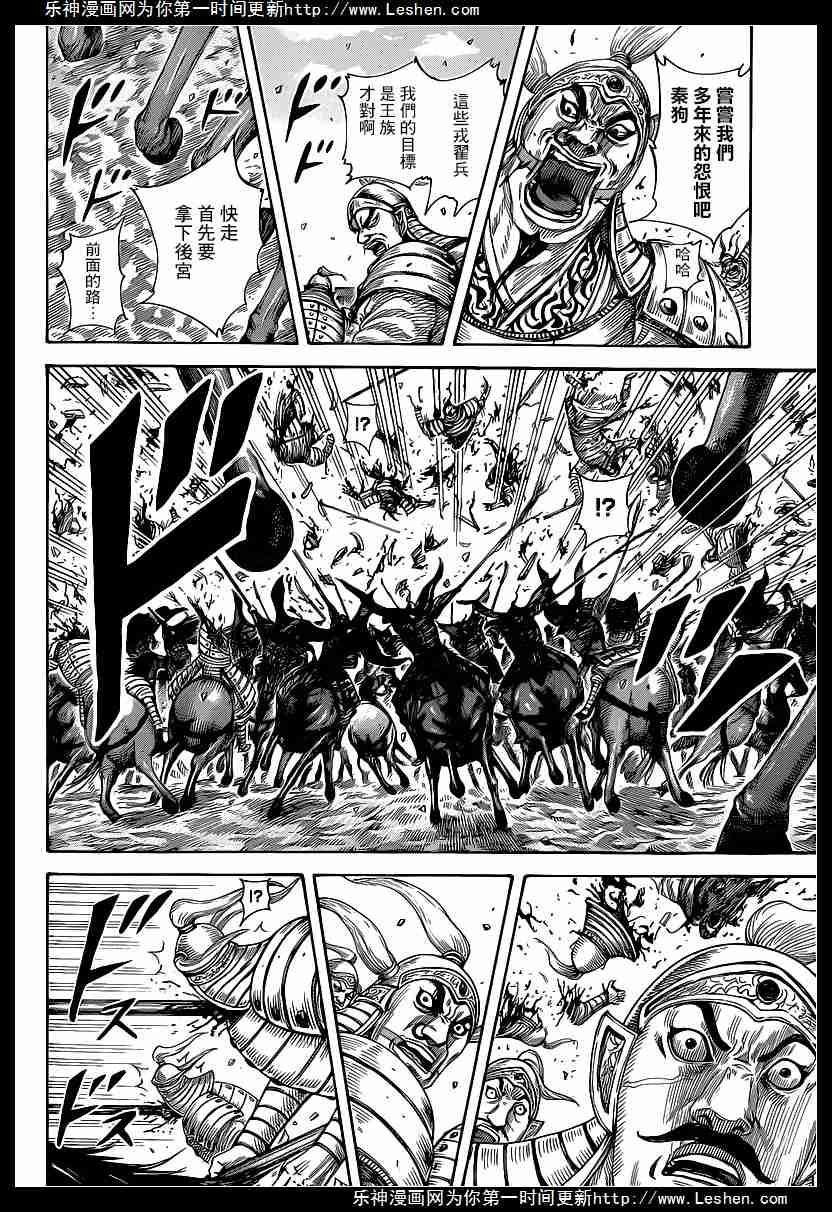 第419话13