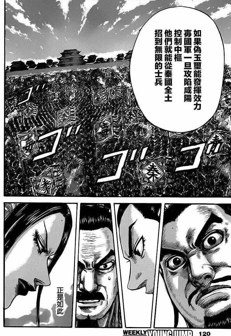 第414话11