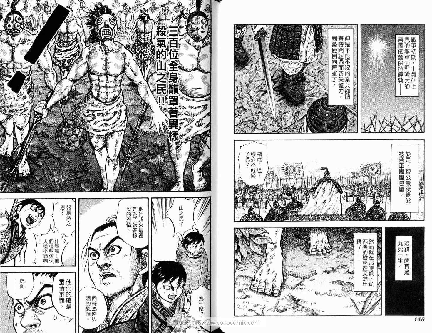 第2卷75