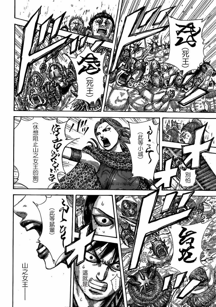 第505话15