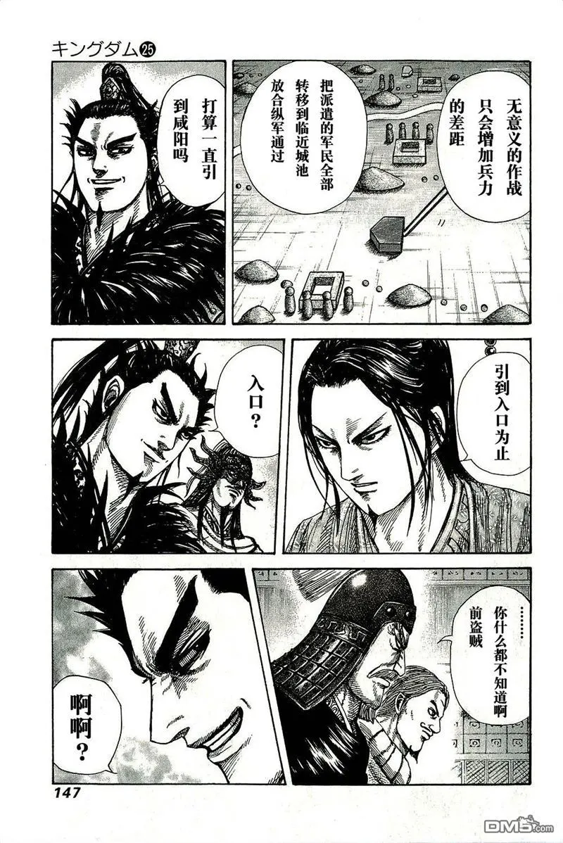 第269话10