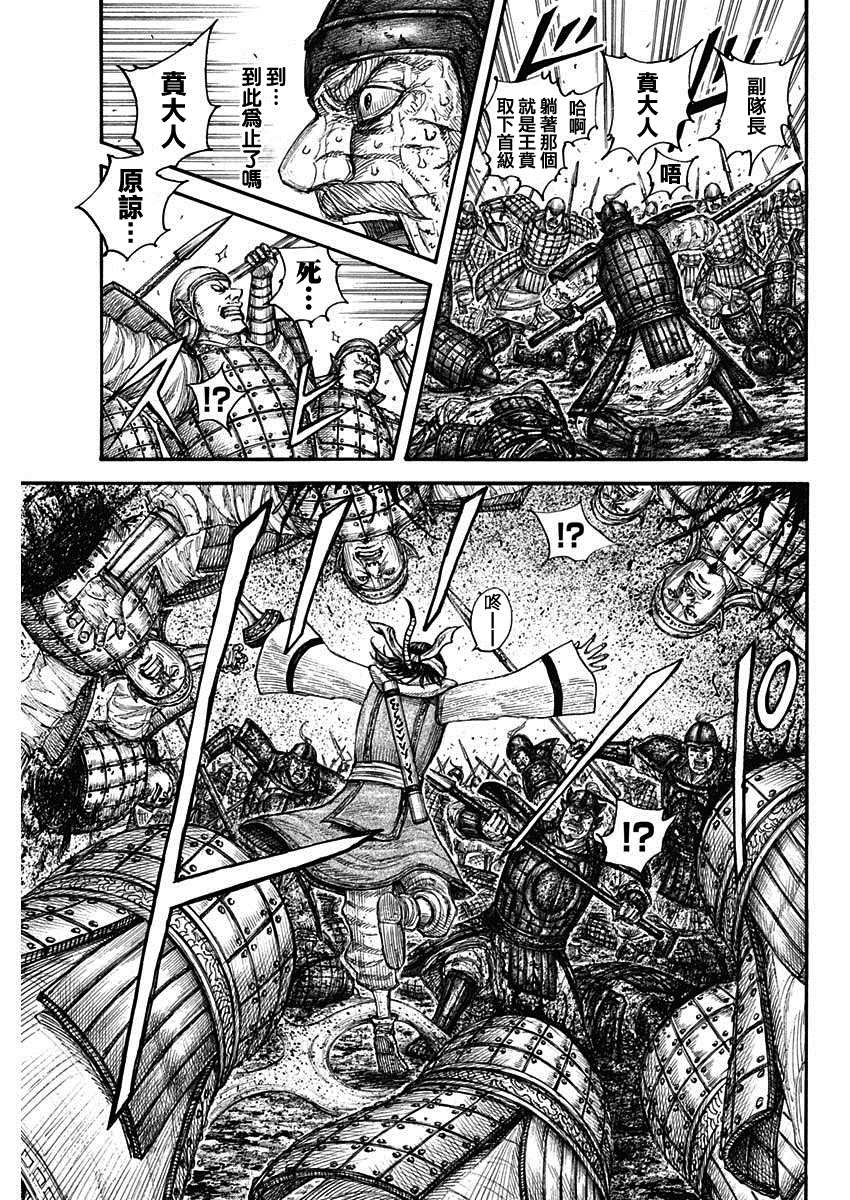 第679话 攻略的线索5