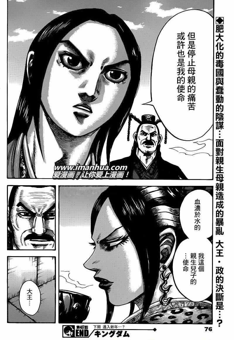 第407话17