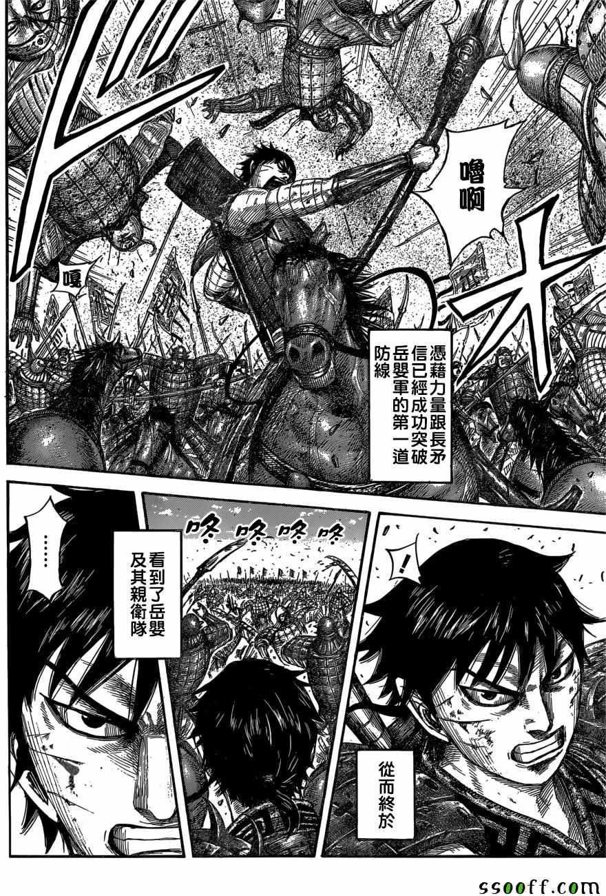 第558话7