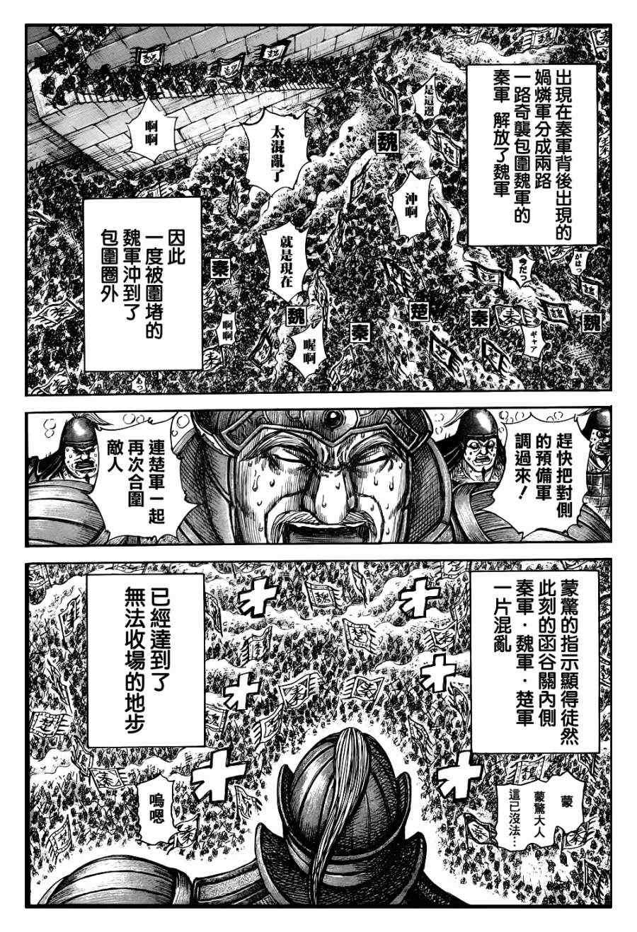 第317话9