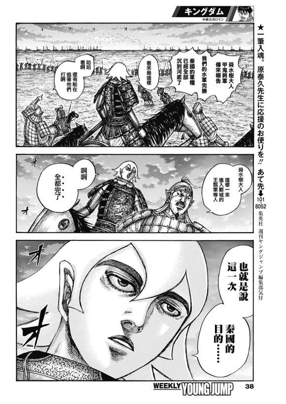 第638话 水路5
