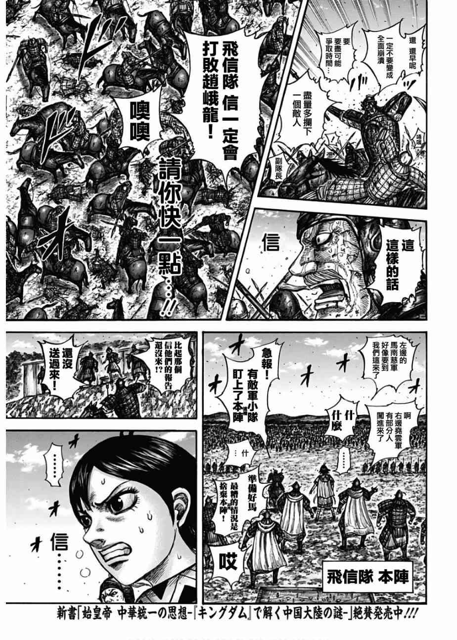 第598话6