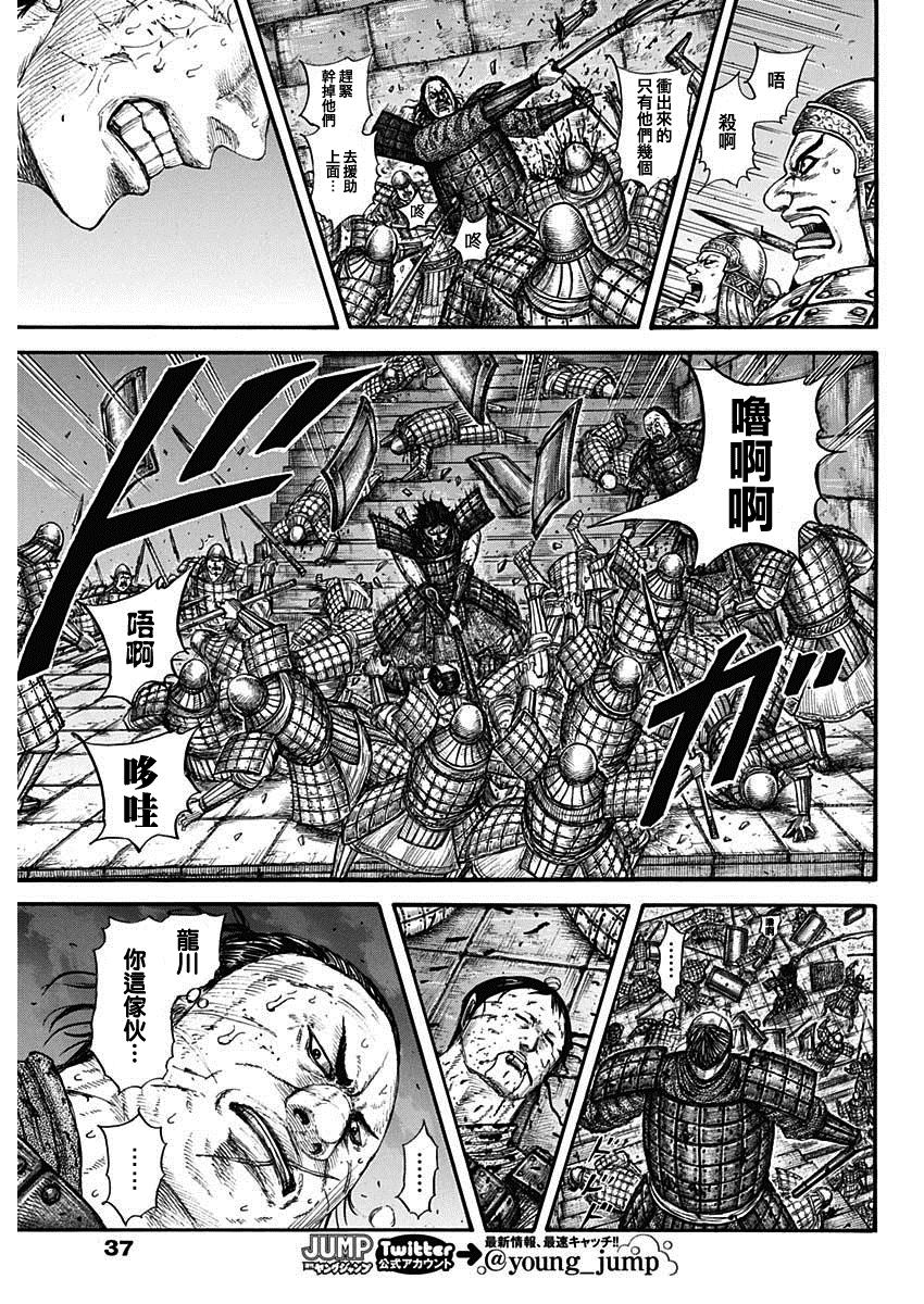 第731话 赌上性命的步兵团8