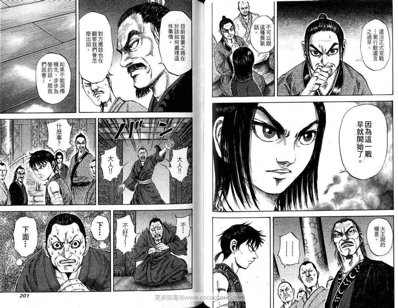 第9卷101