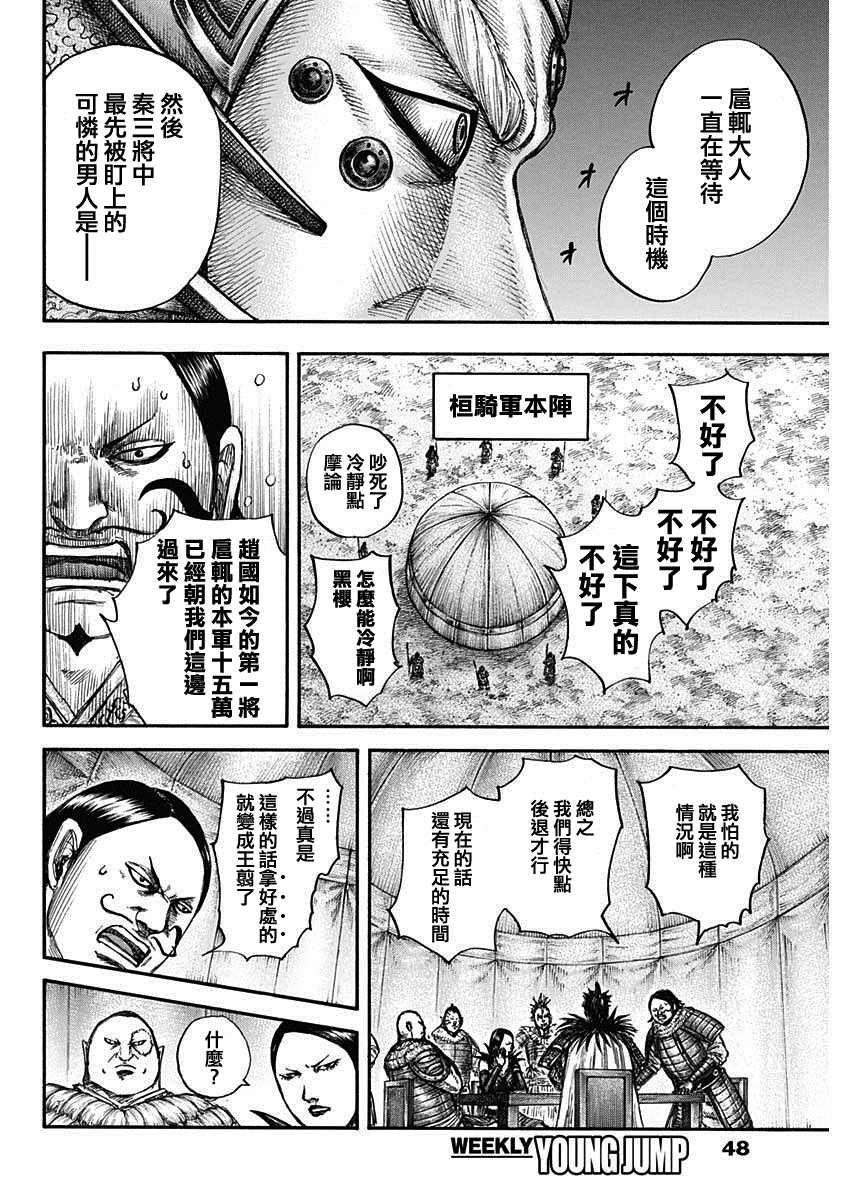 第675话 向前15