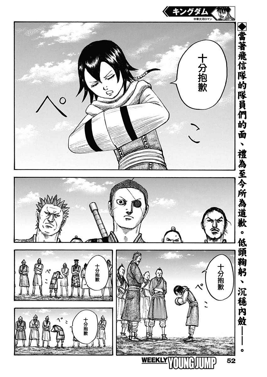 第670话 致命的事1