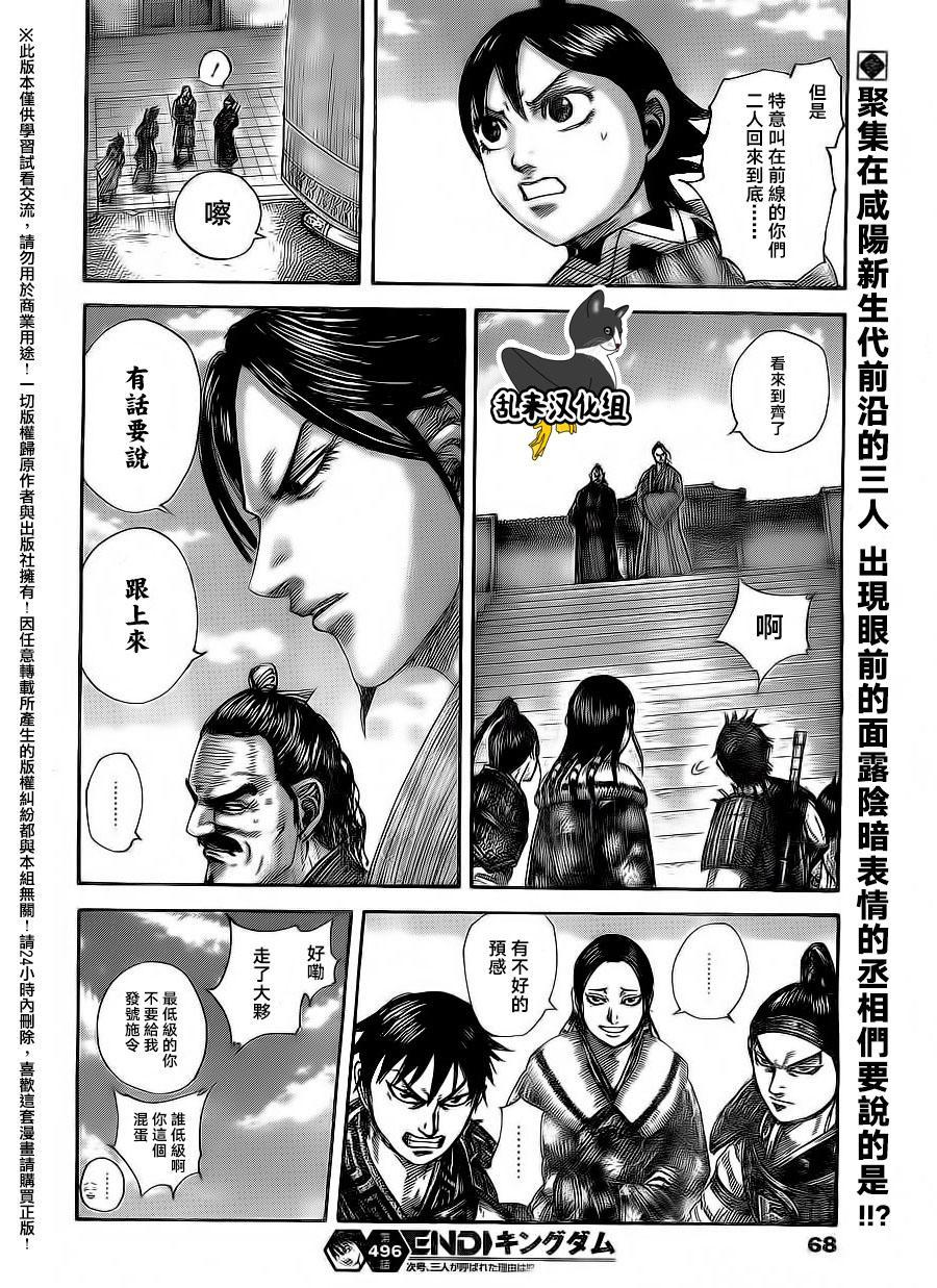 第496话17
