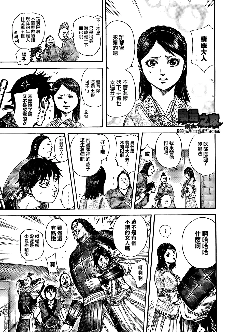 外传：第1话4