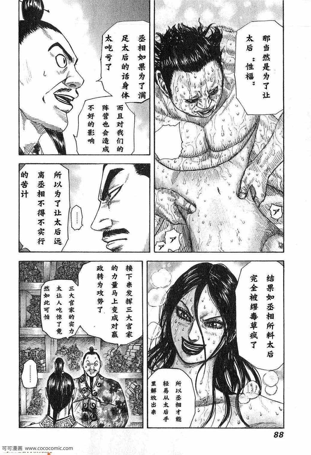 第24卷84
