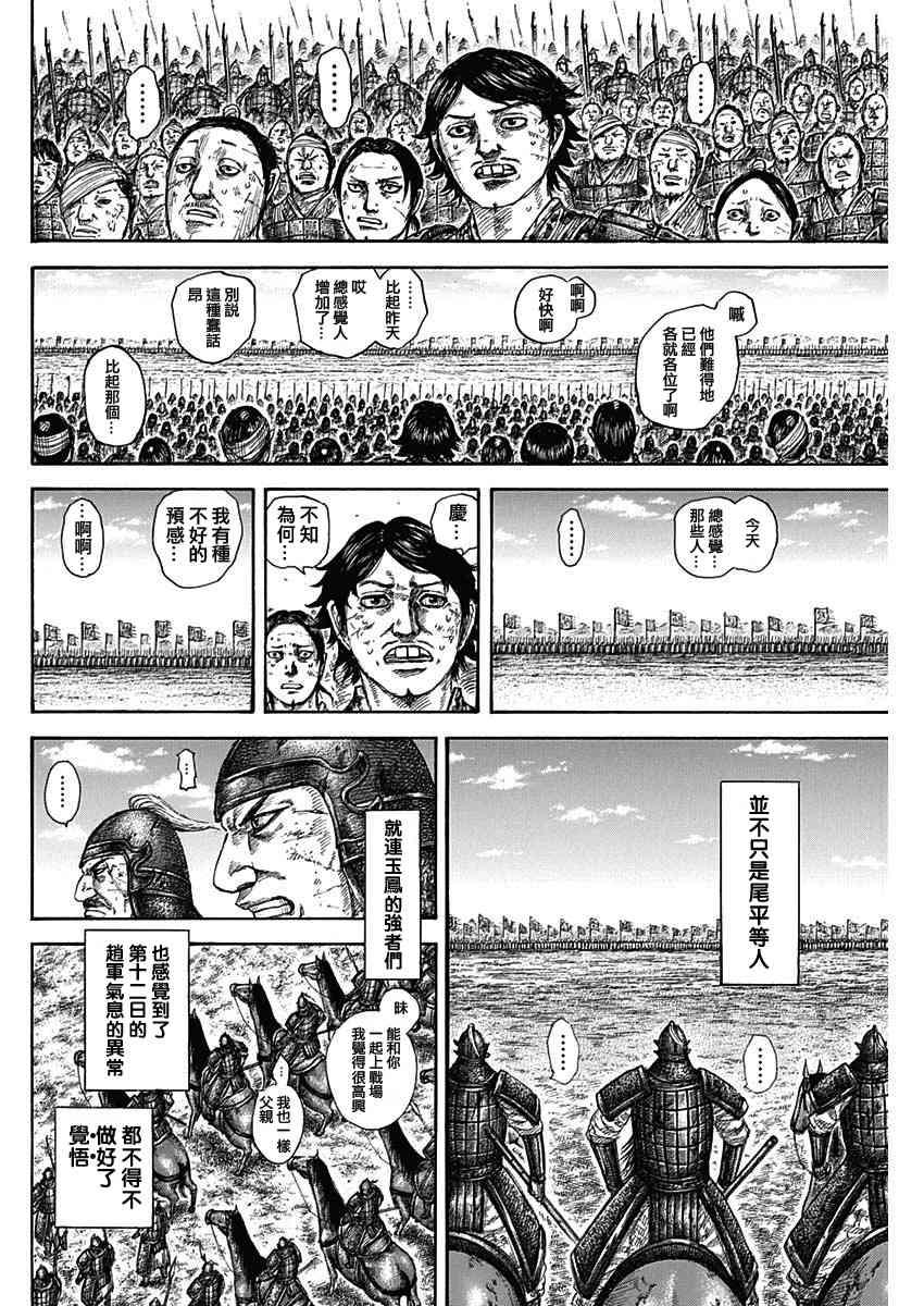 第579话5