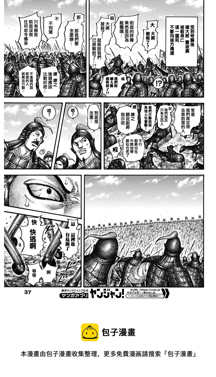 第711话4