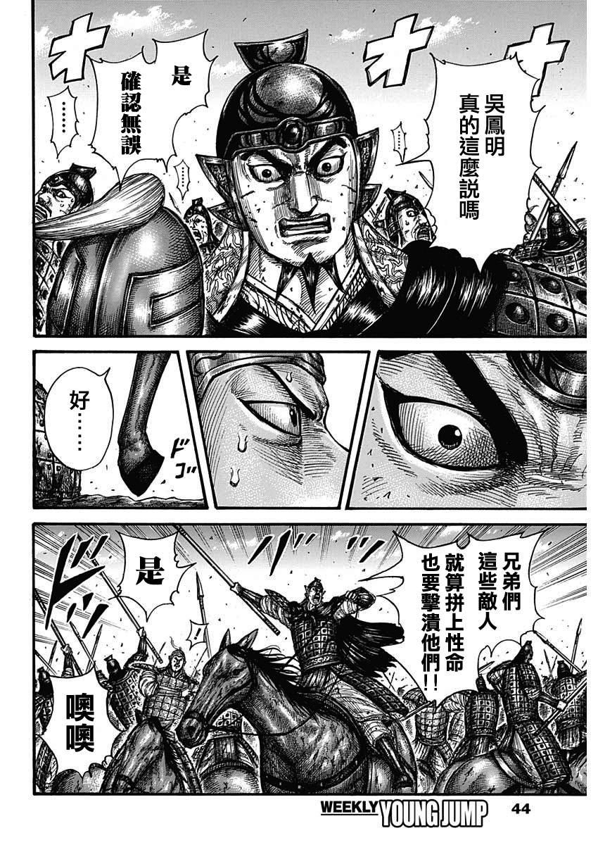 第655话 新的战术13