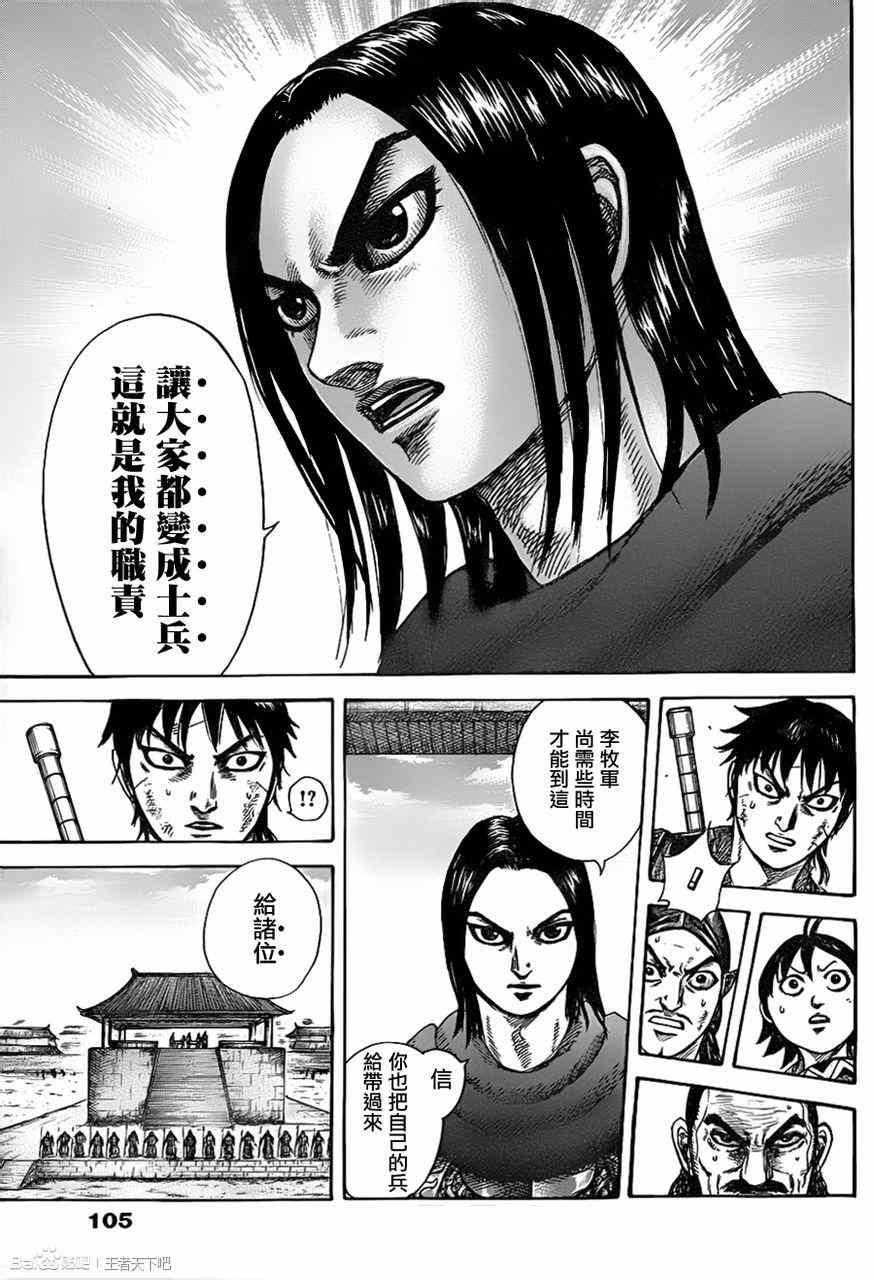 第329话16