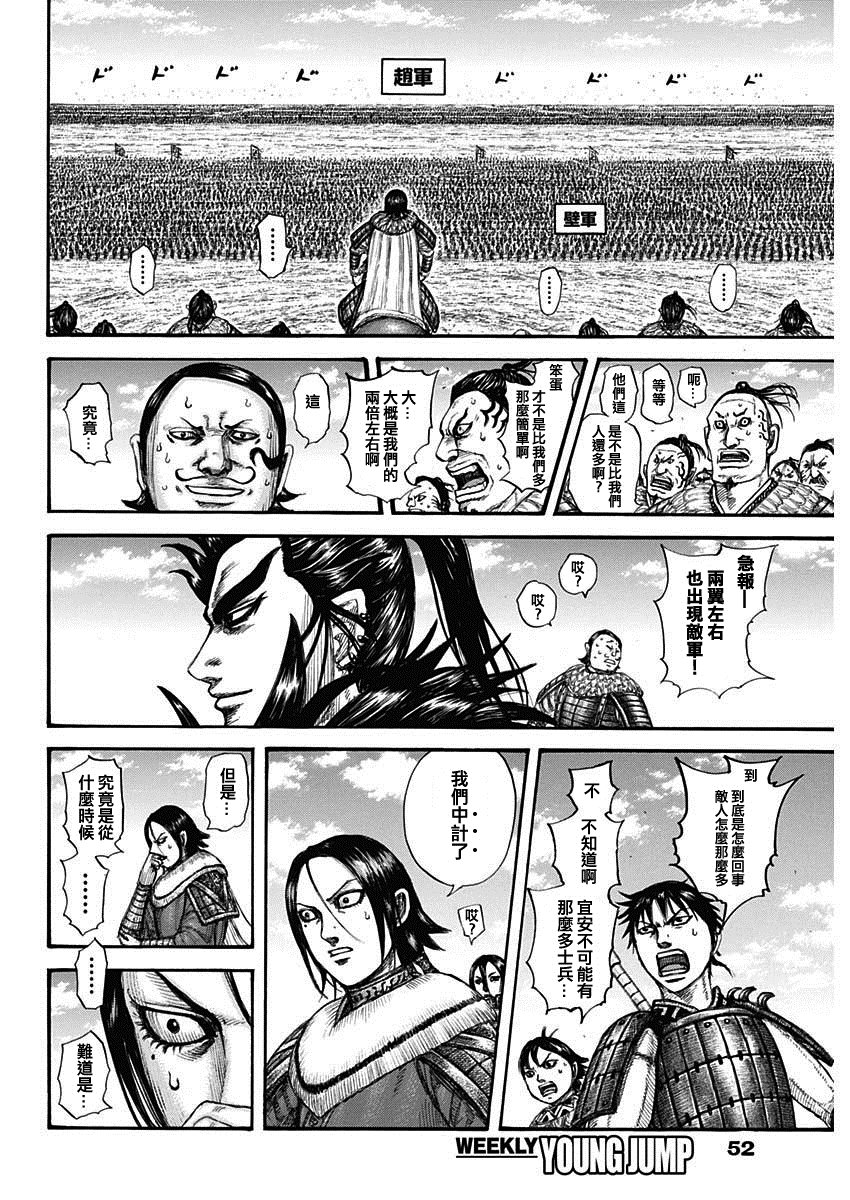 第714话 化思念为力量17