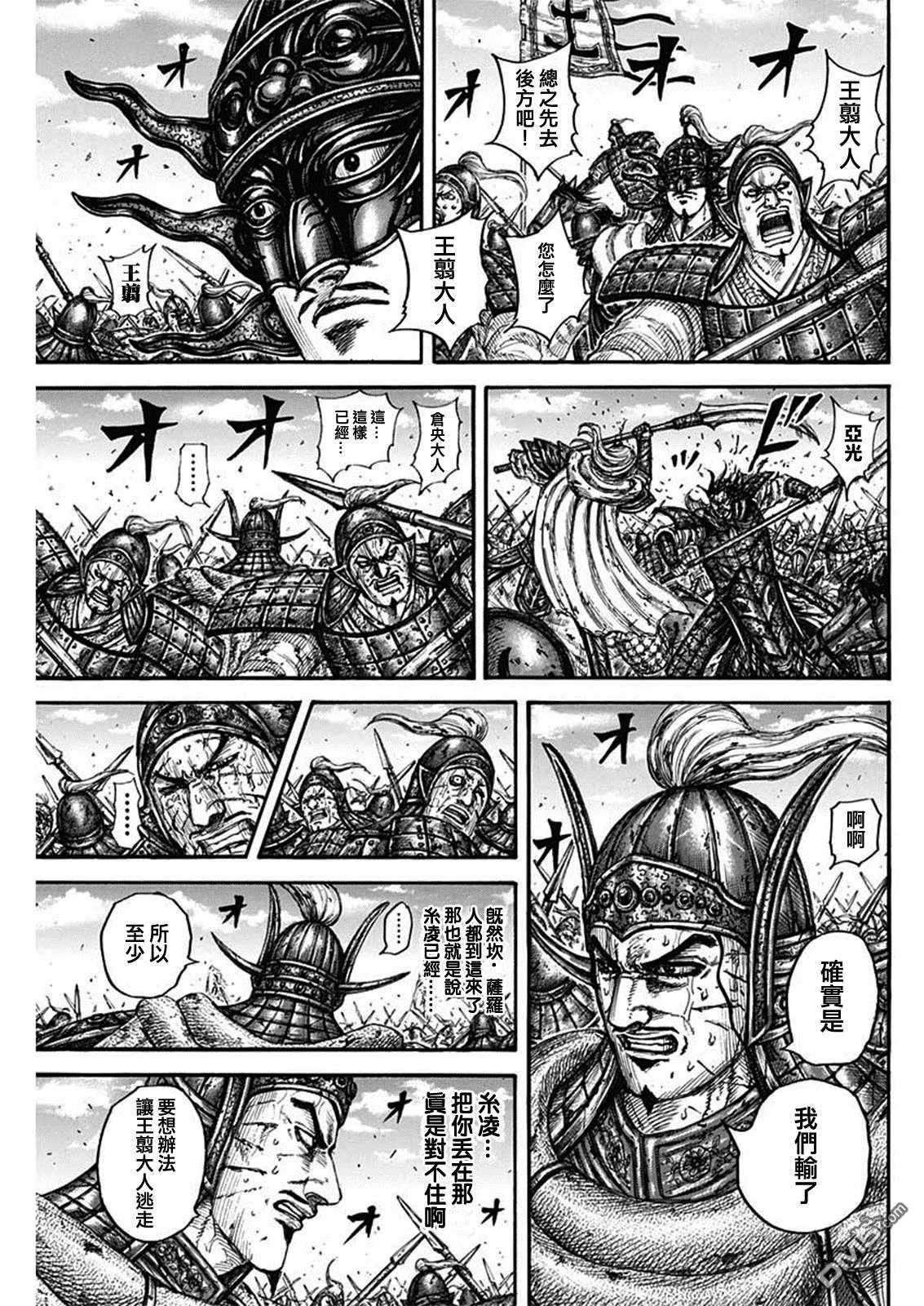 第792话8