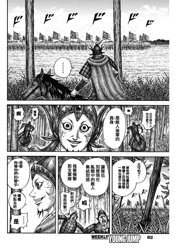 第688话 动作的胜负10