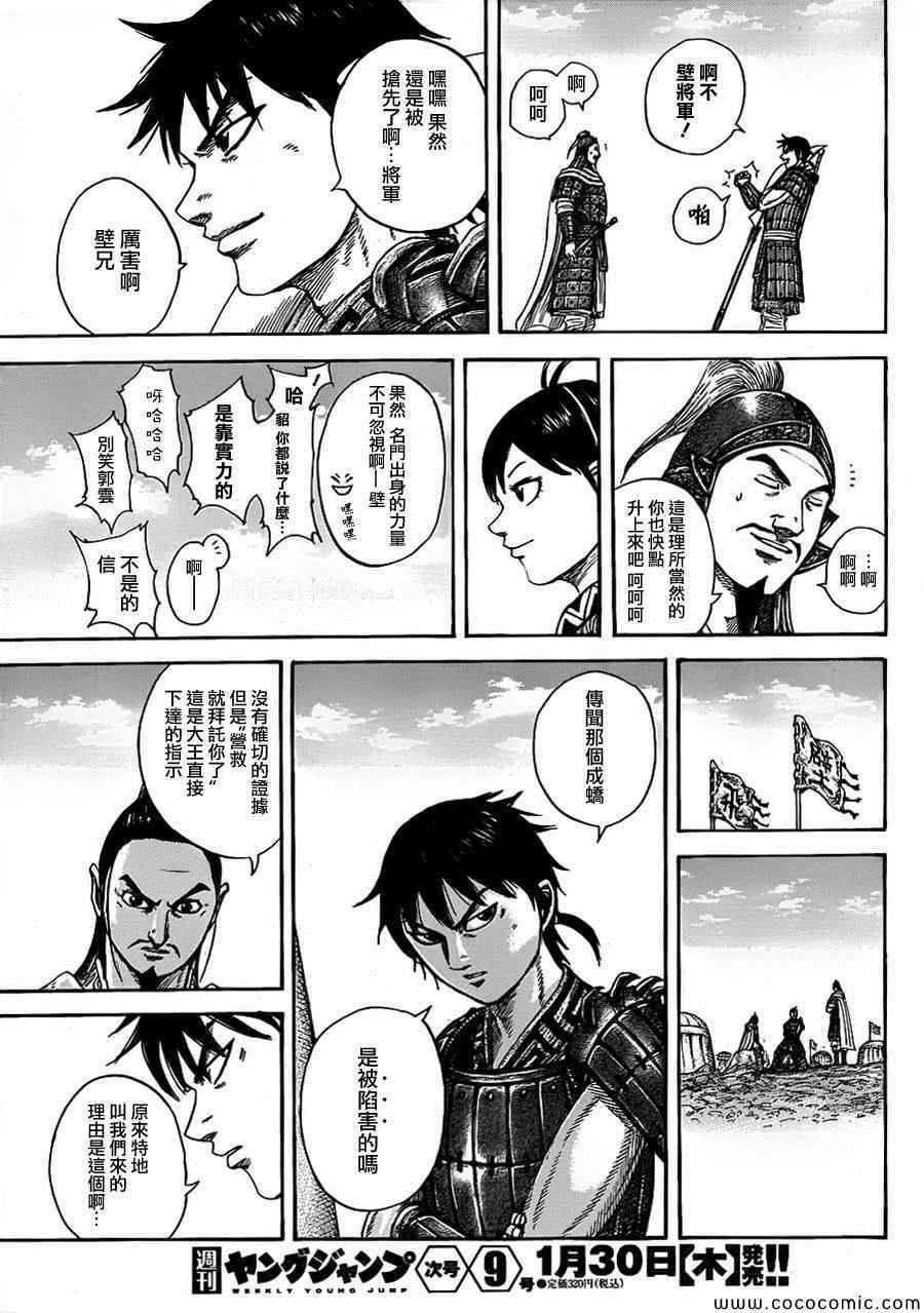 第373话15