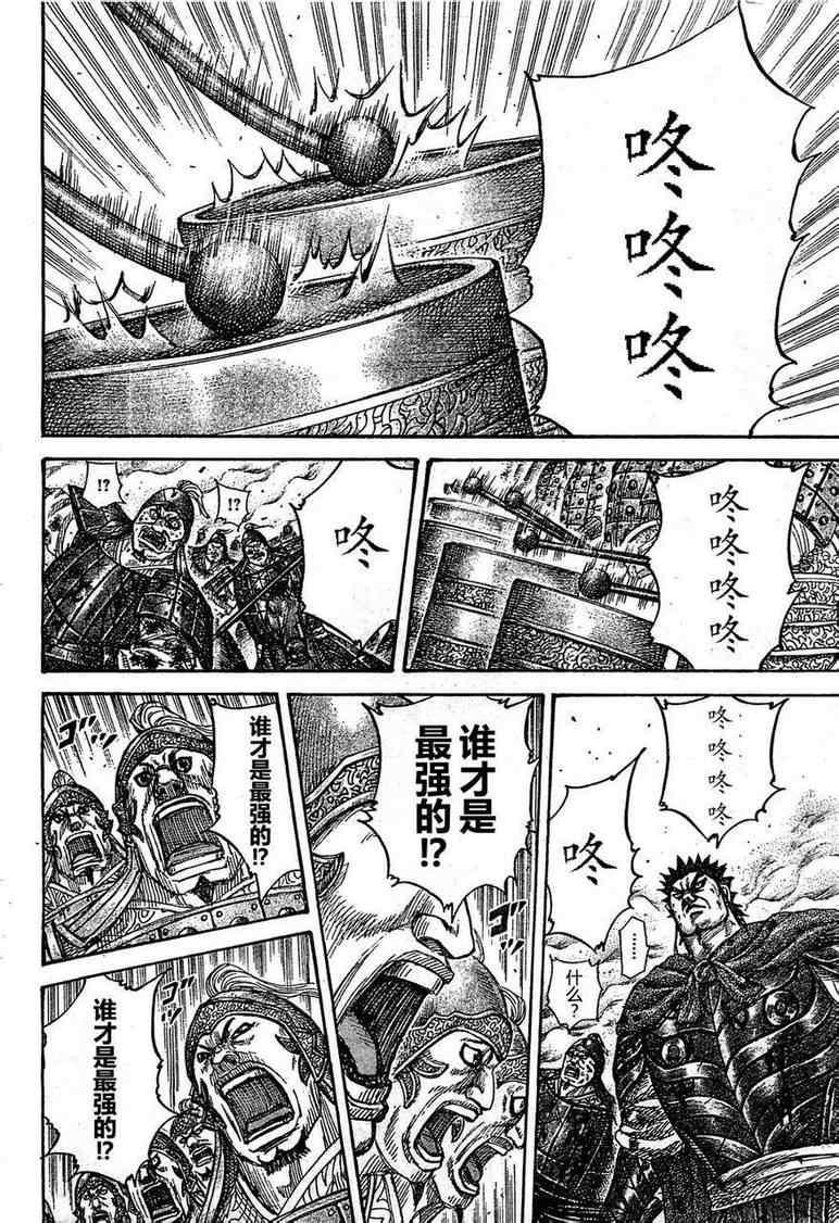 第310话8