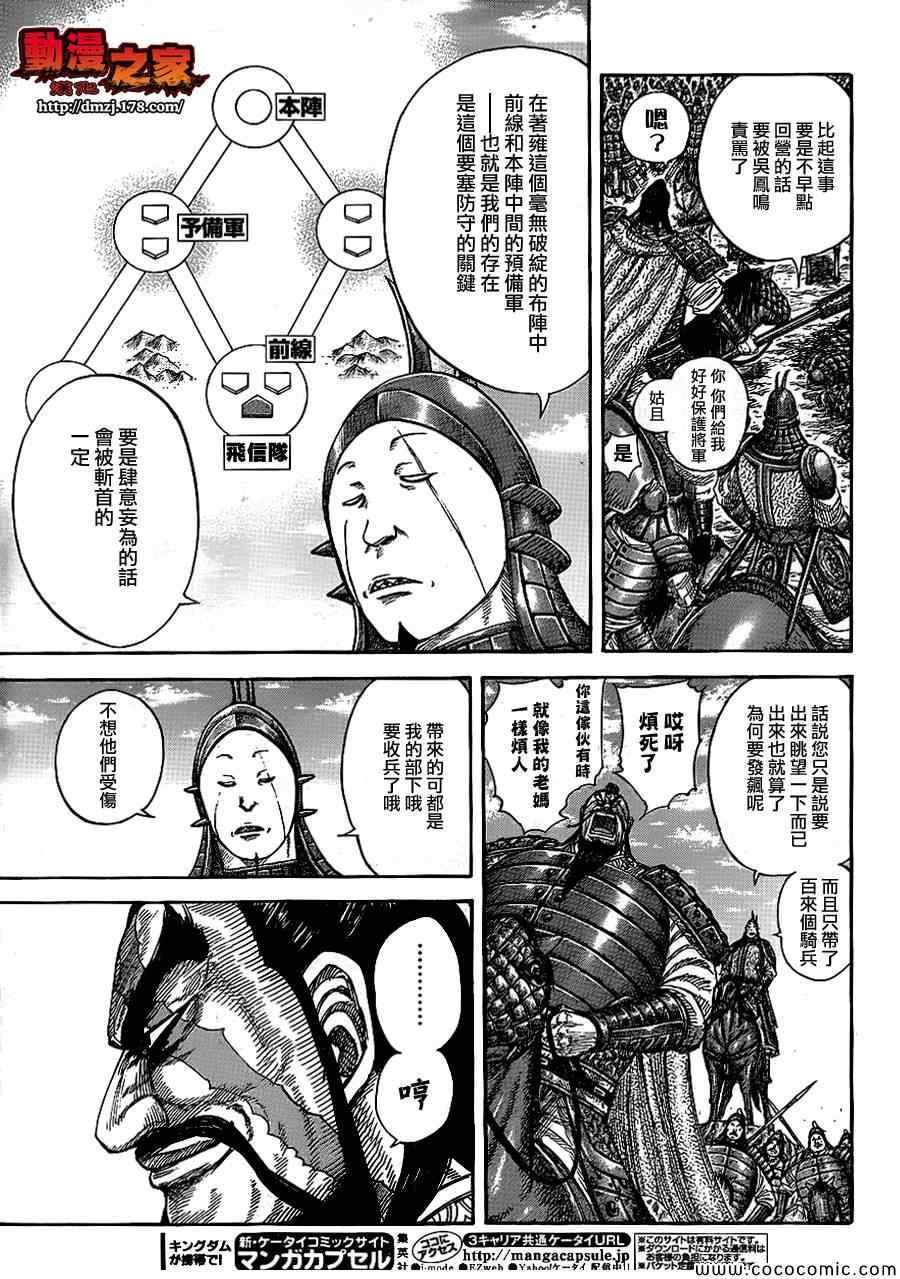 第383话4