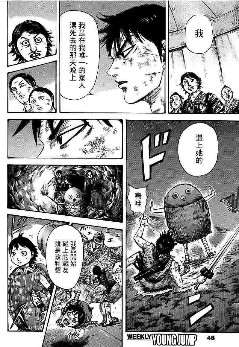 第386话15