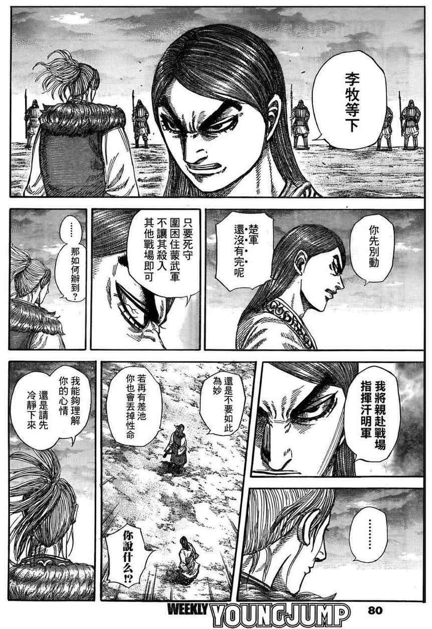 第316话7