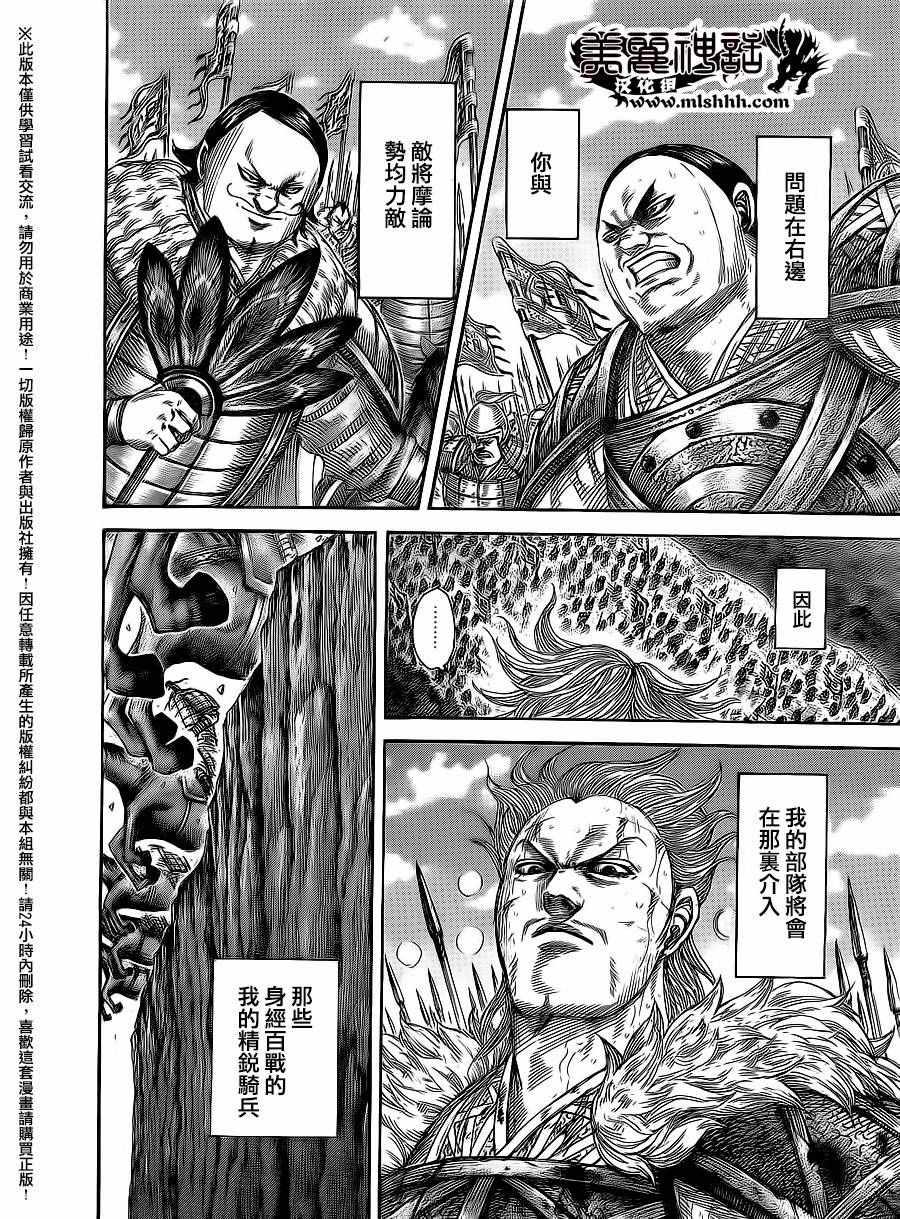 第474话9