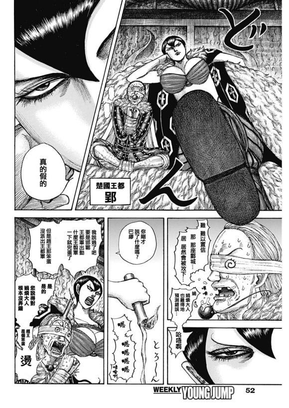 第640话 国之关键1