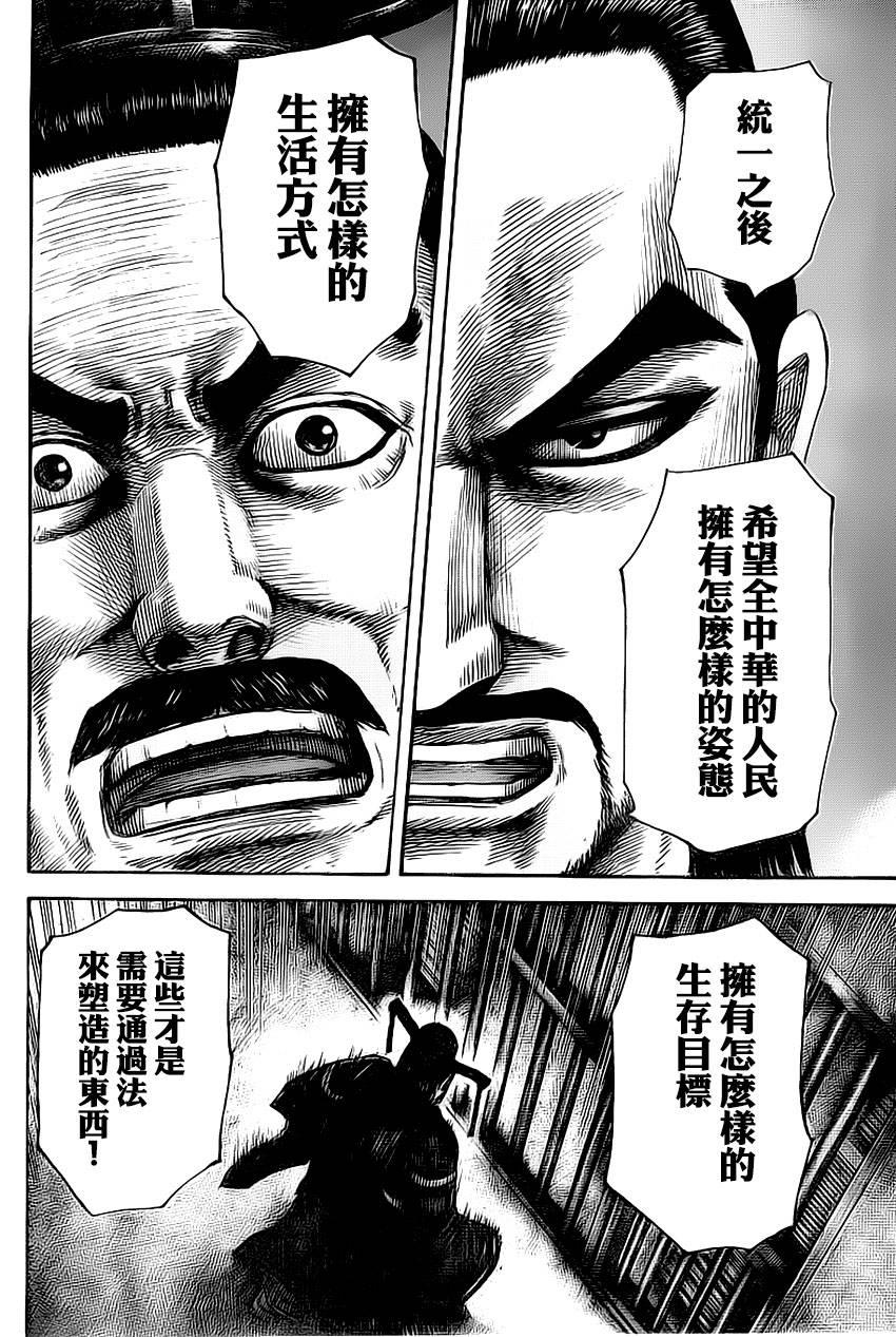 第494话15