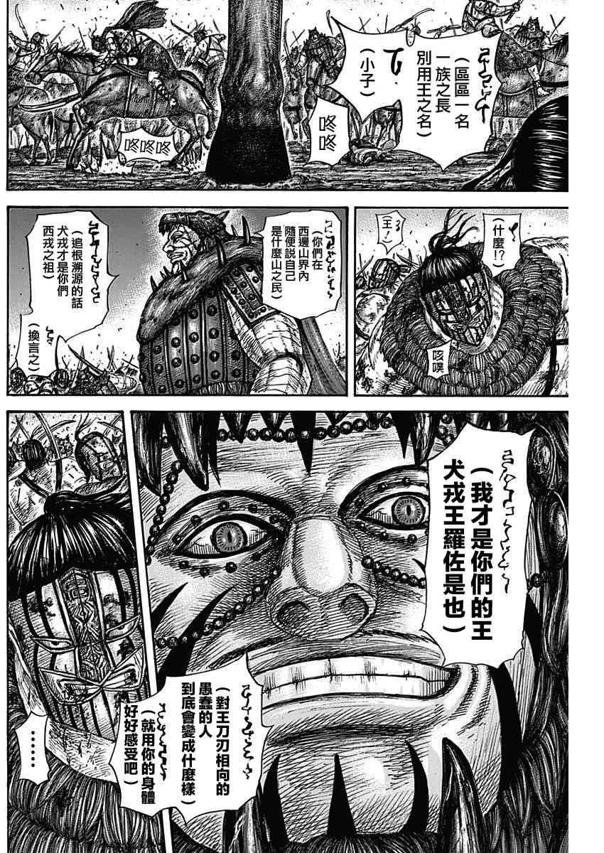 第573话3