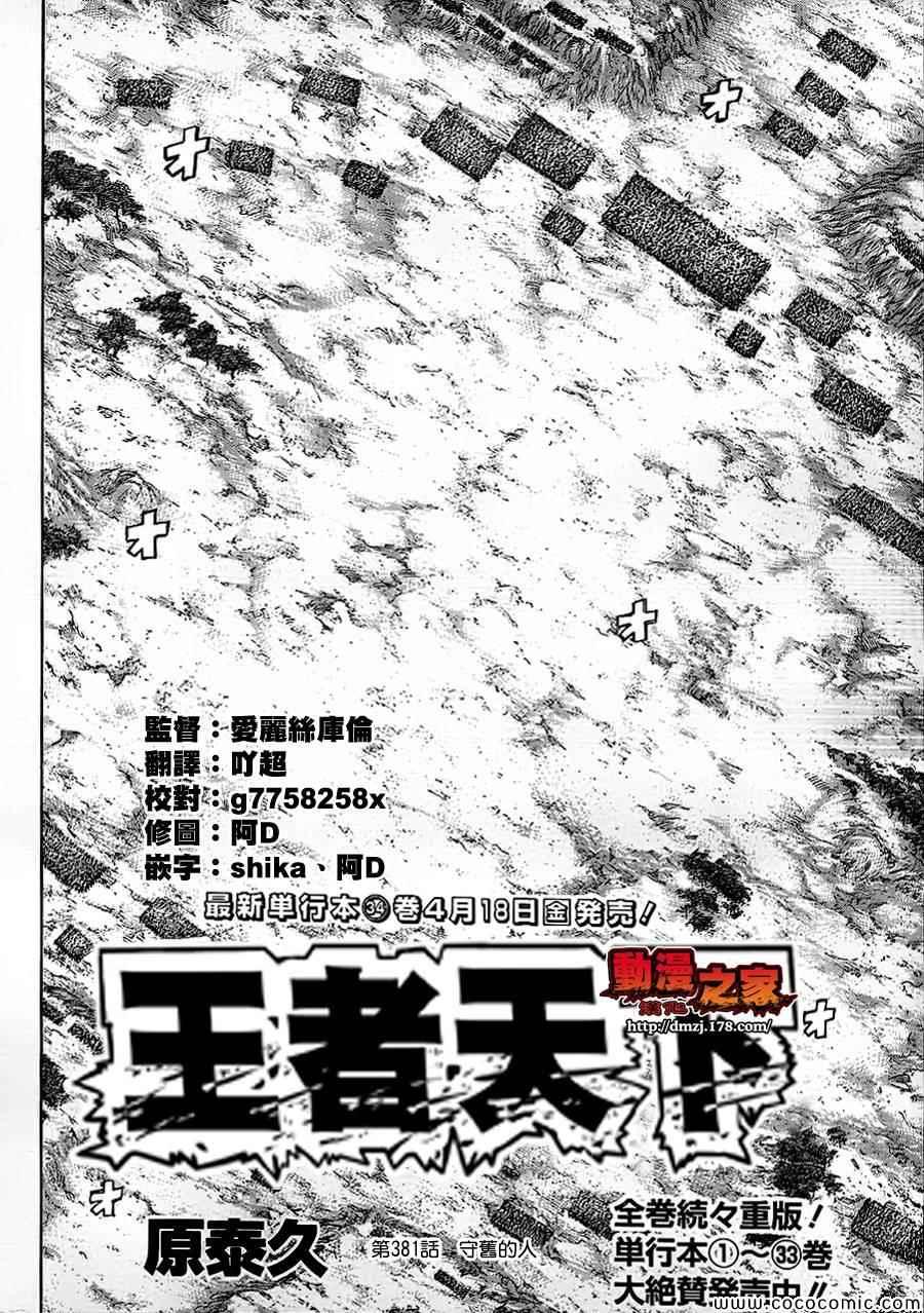 第381话1