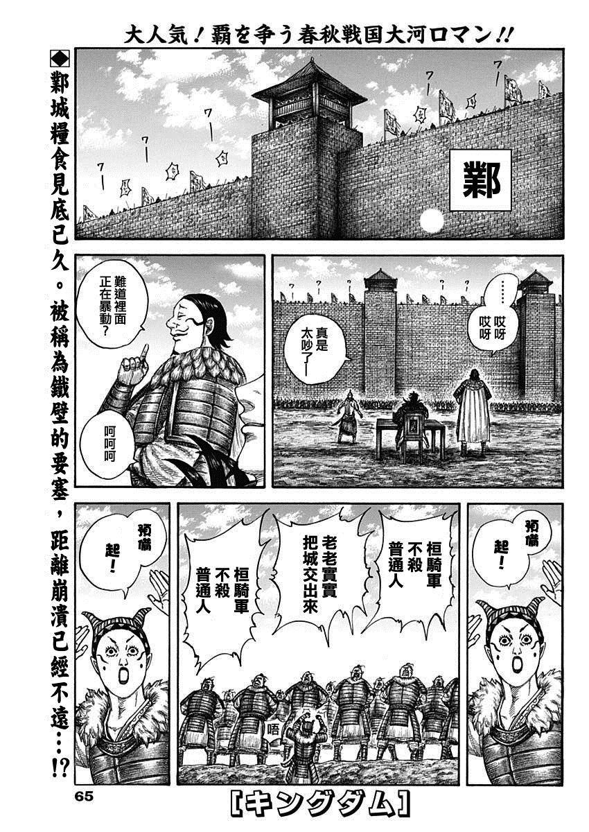 第633话0