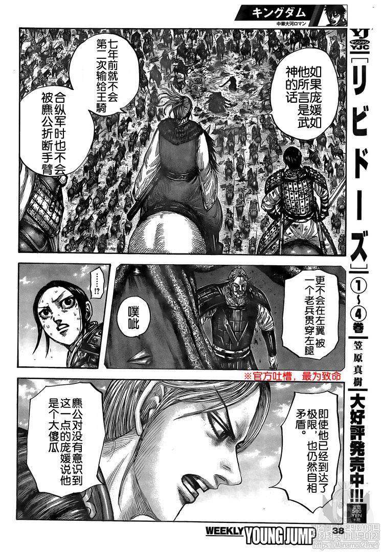 第626话7