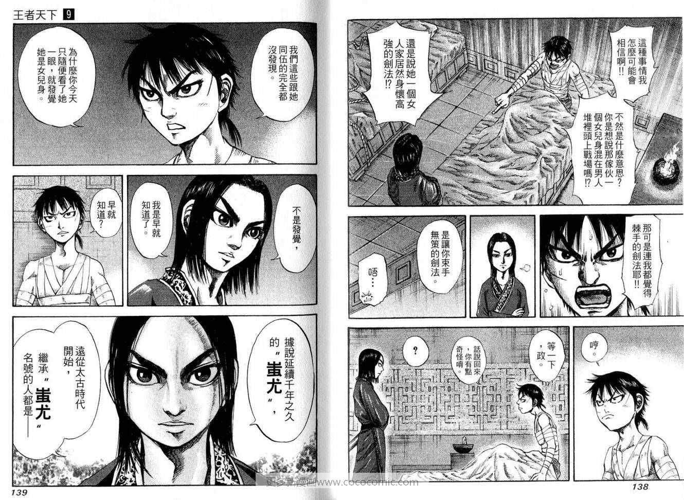 第9卷70