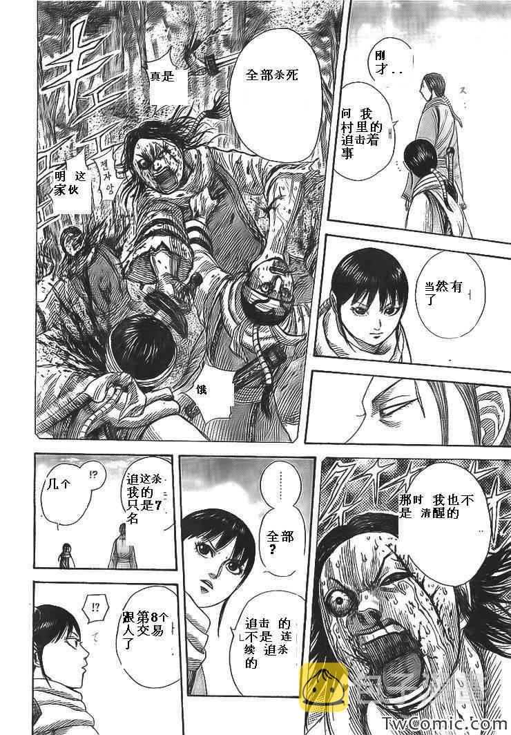 第357话7