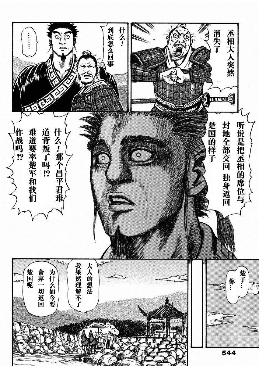 外传：第2话37