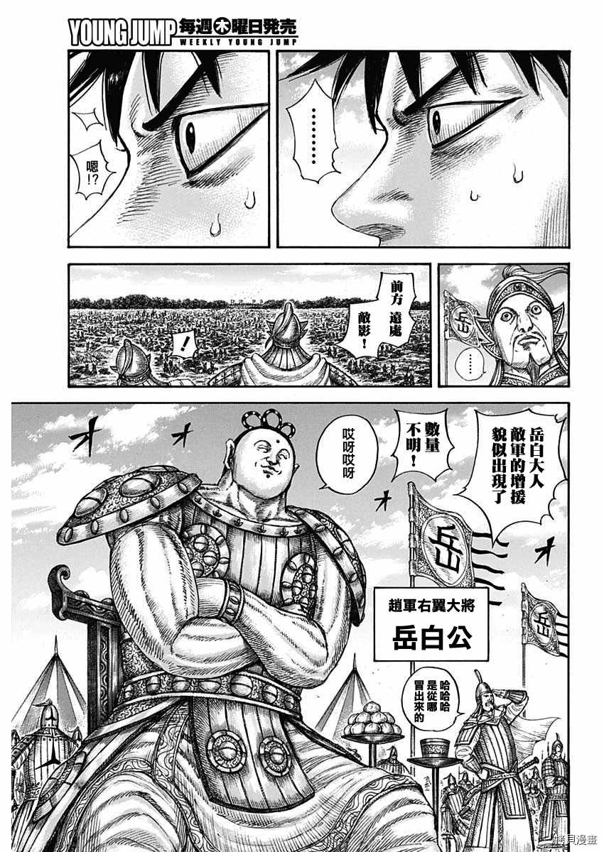 第678话 影丘11