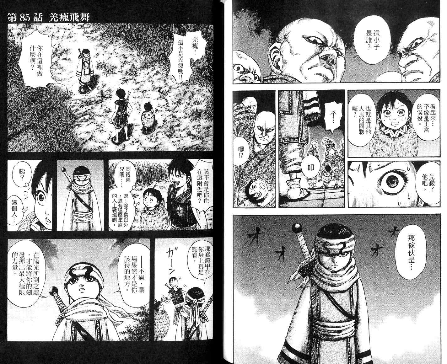 第8卷95