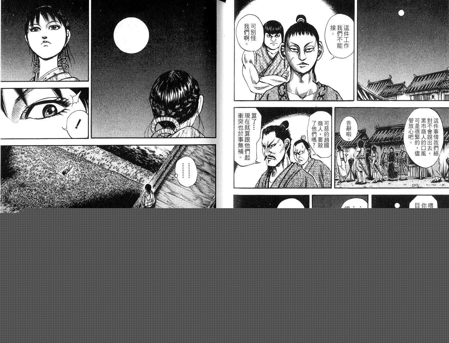 第8卷17