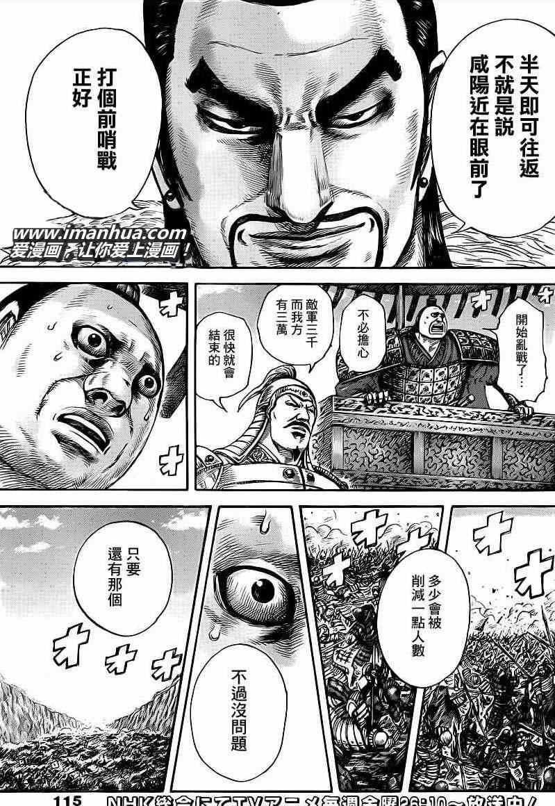 第414话6