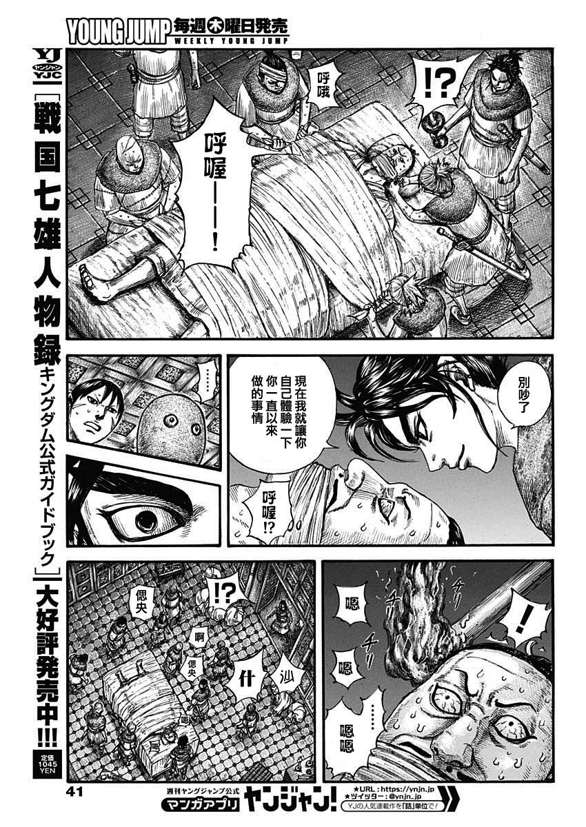 第735话 中间的人们6