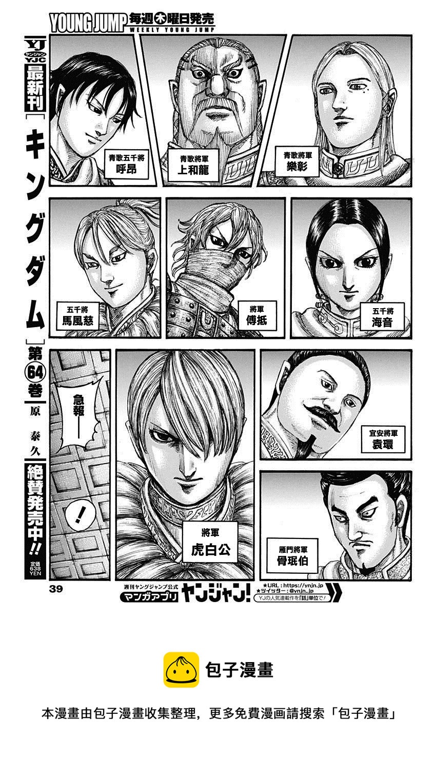 第714话 化思念为力量4