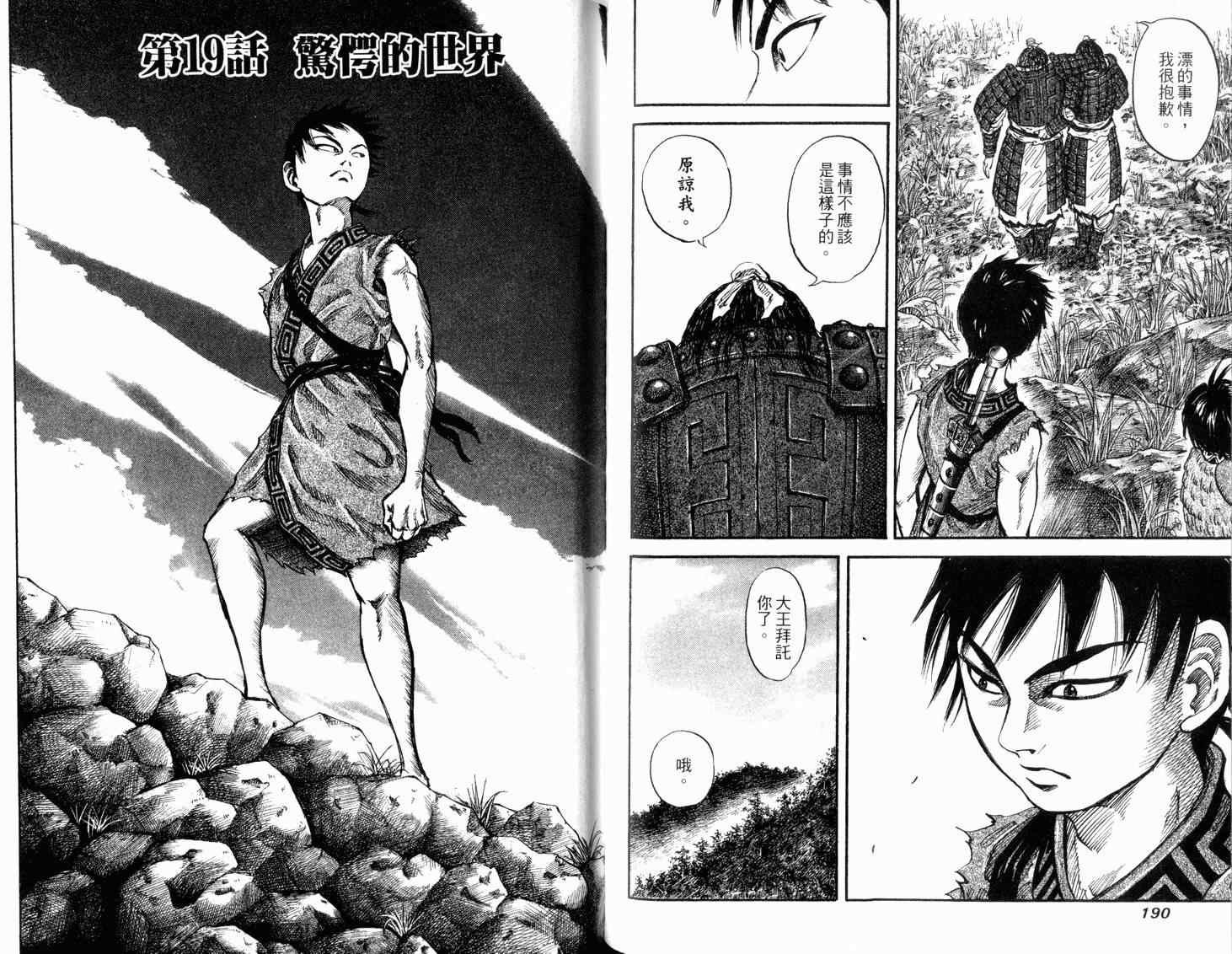 第2卷96