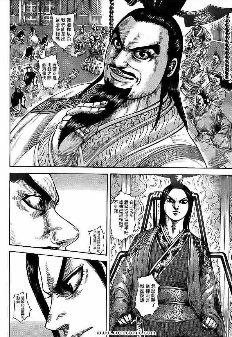 第402话11