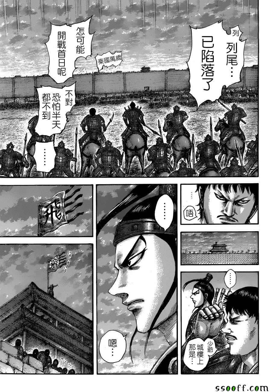 第509话7
